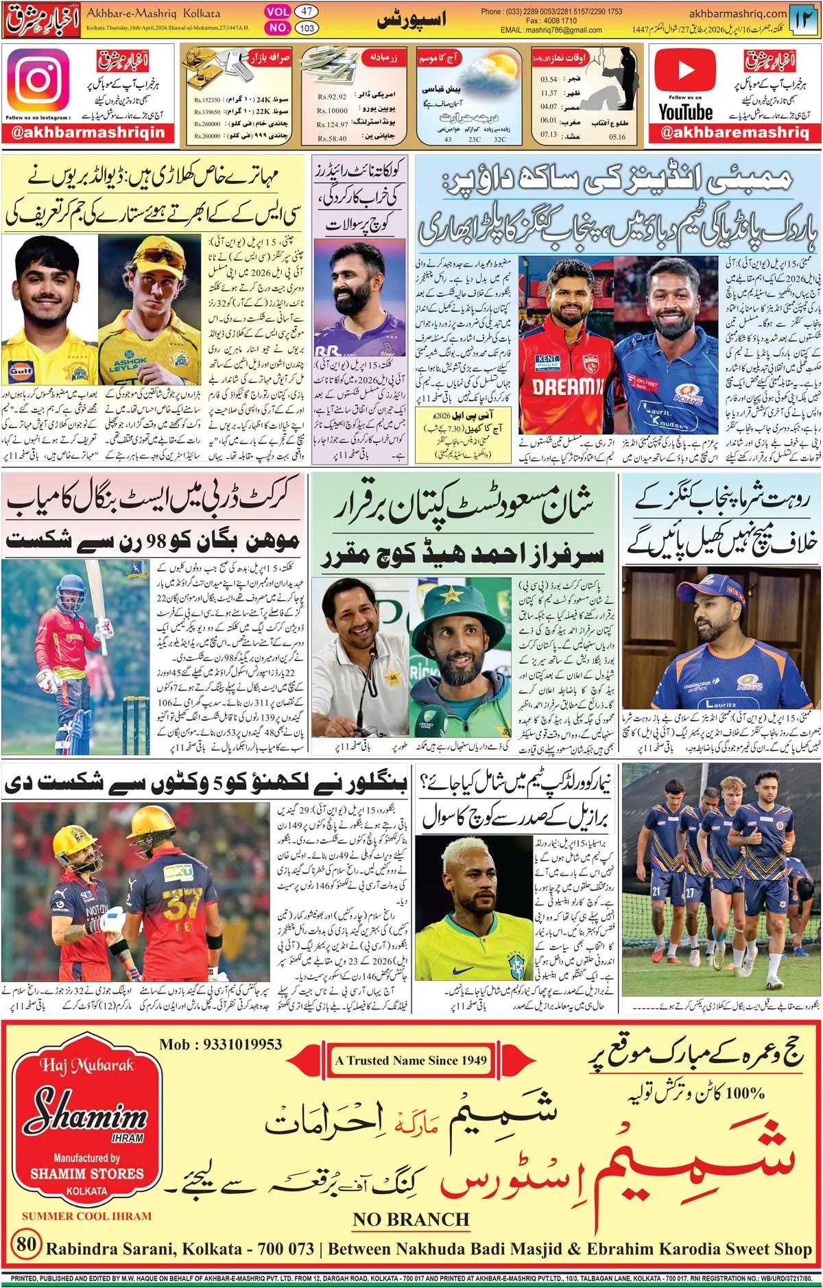 ENews paper