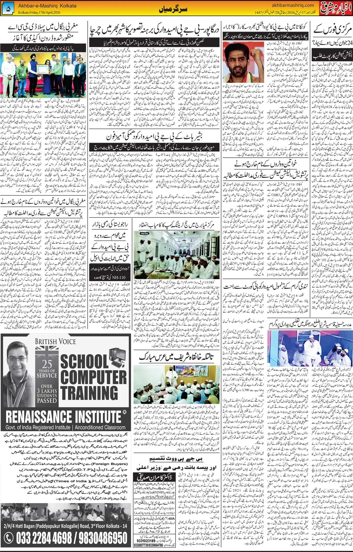 ENews paper