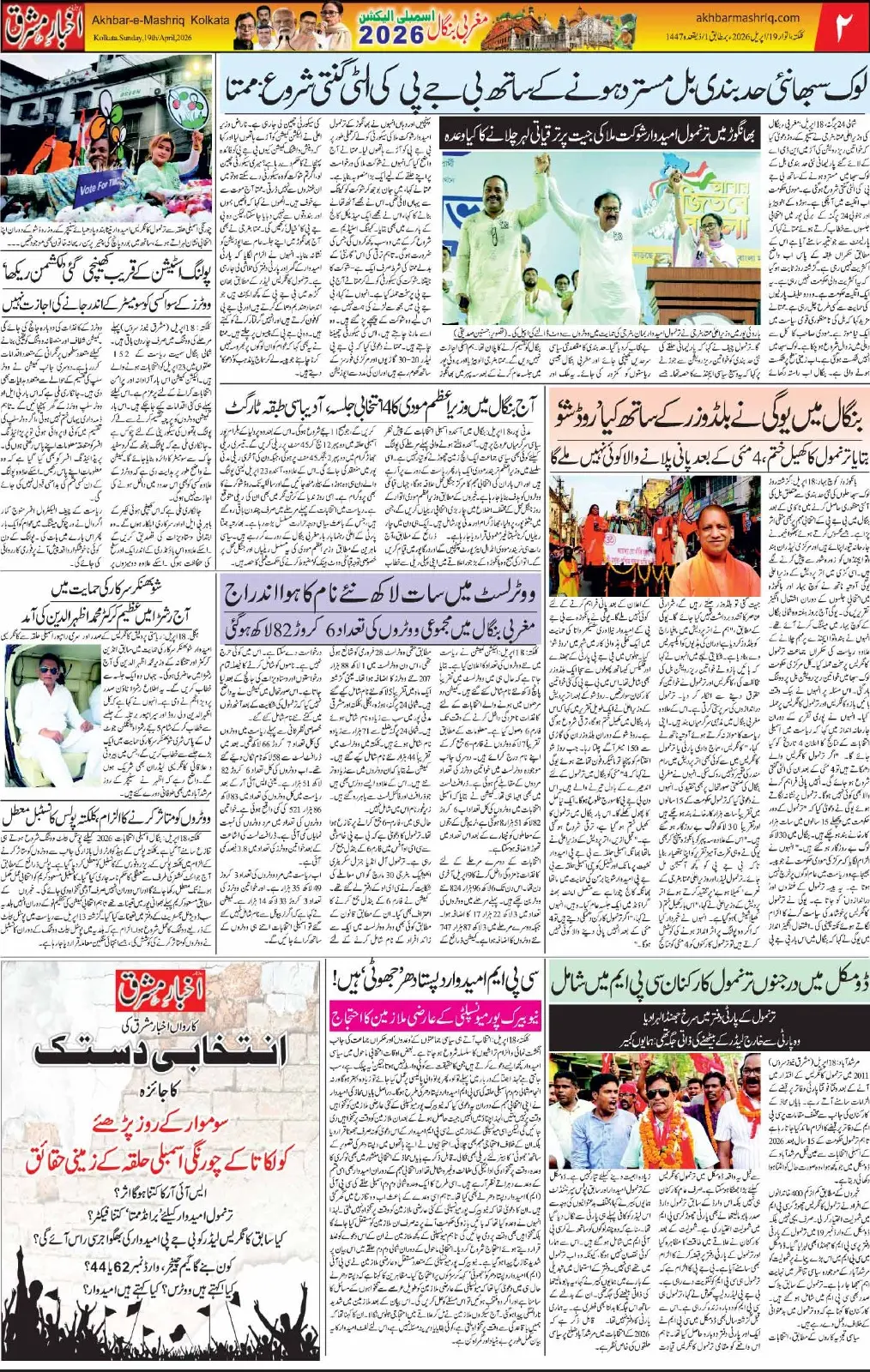 ENews paper