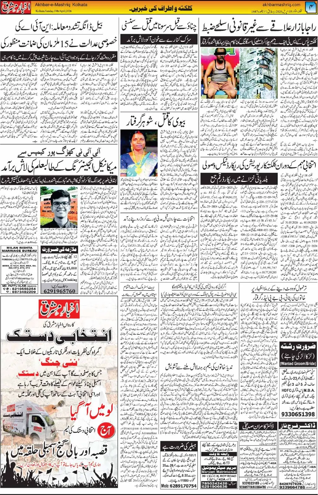 ENews paper
