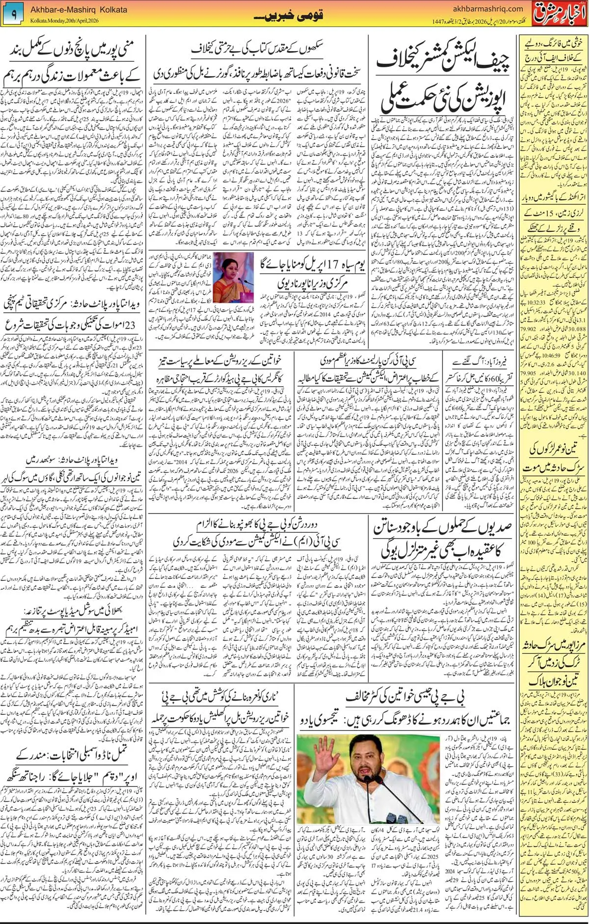 ENews paper