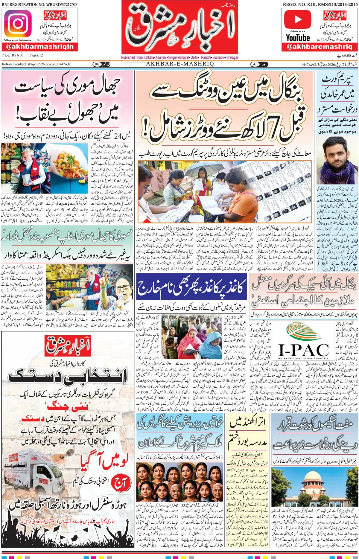 ENews paper