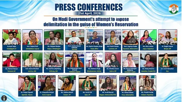 ’خواتین ریزرویشن کی آڑ میں حد بندی کی کوشش‘، کانگریس کا مودی حکومت پر حملہ، 26 شہروں میں بیک وقت پریس کانفرنسیں