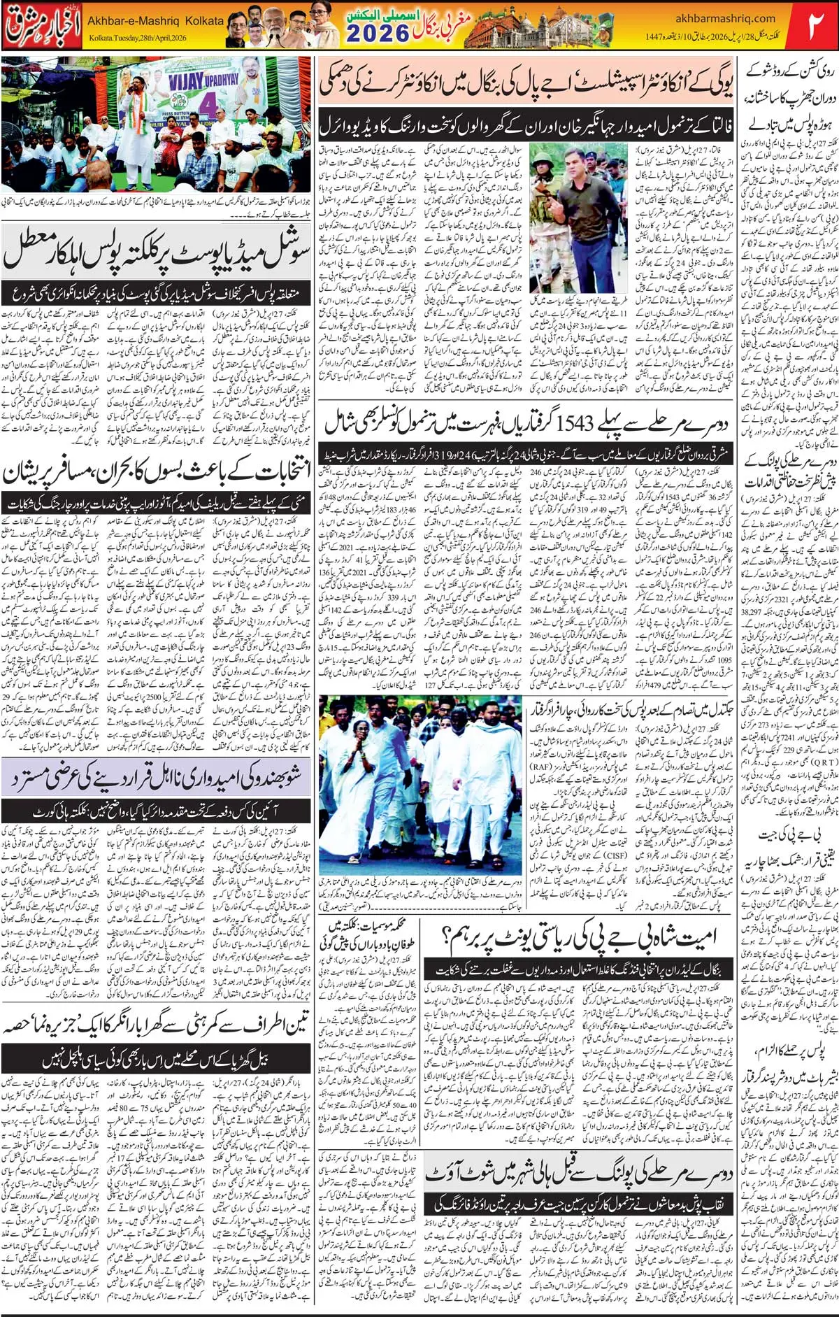 ENews paper