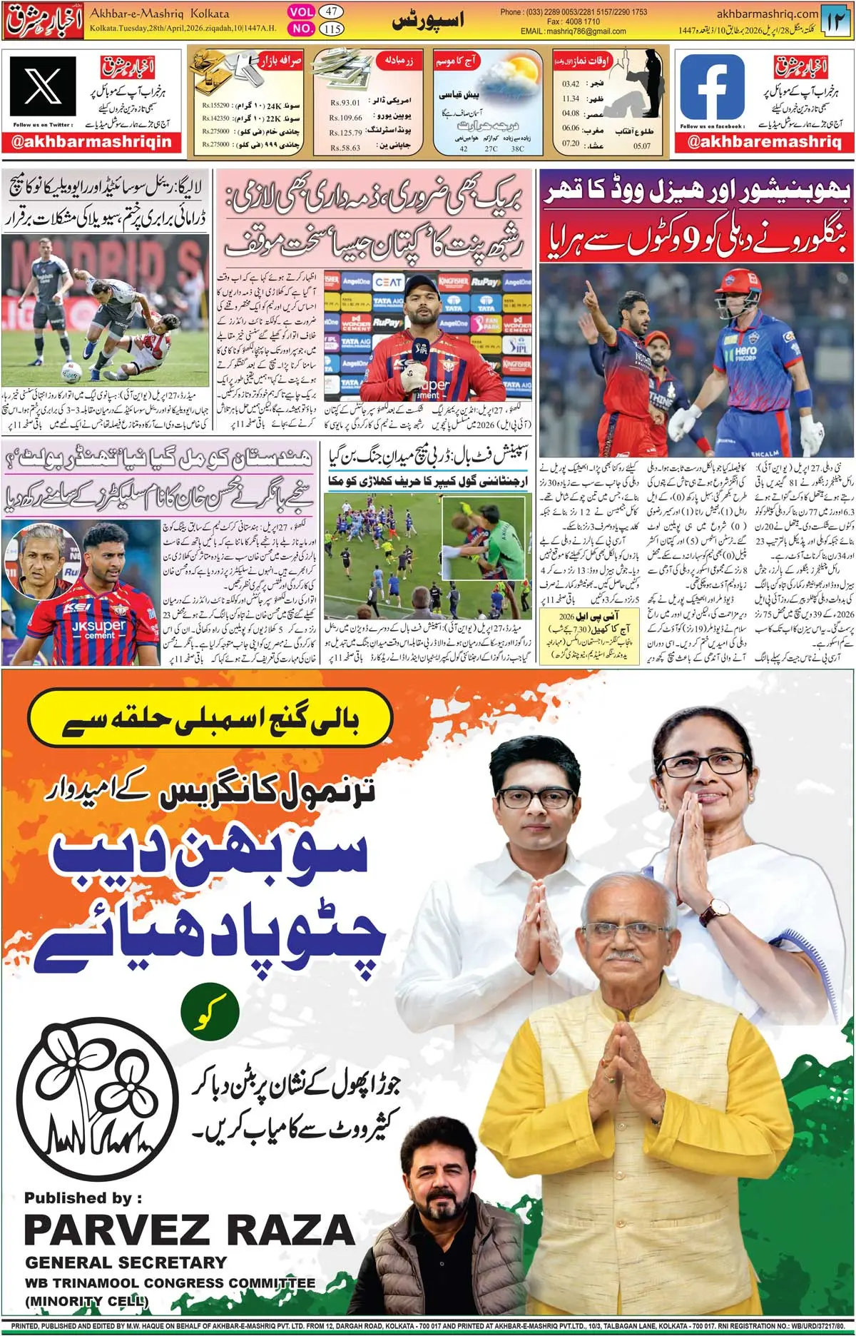ENews paper