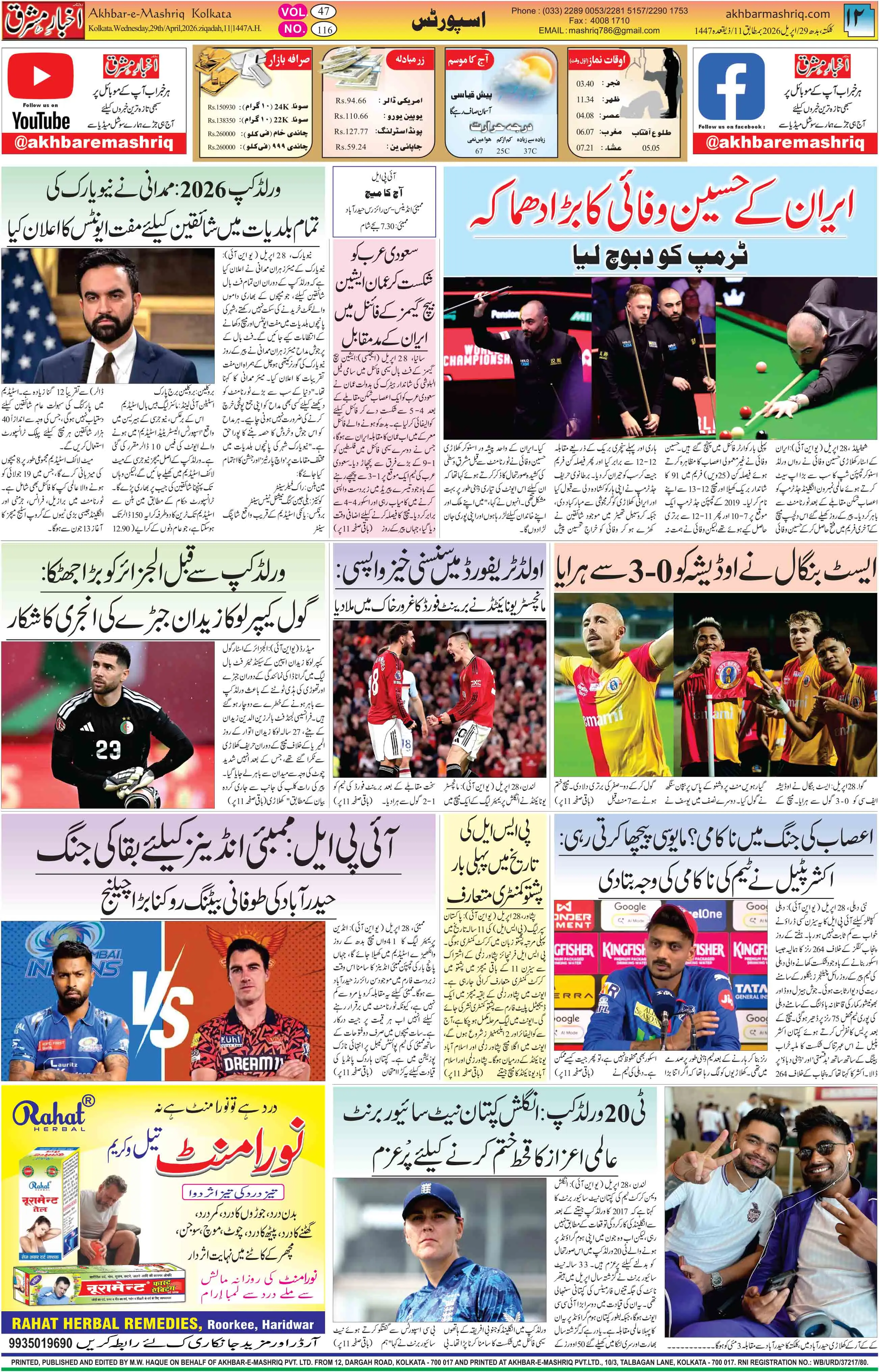 ENews paper