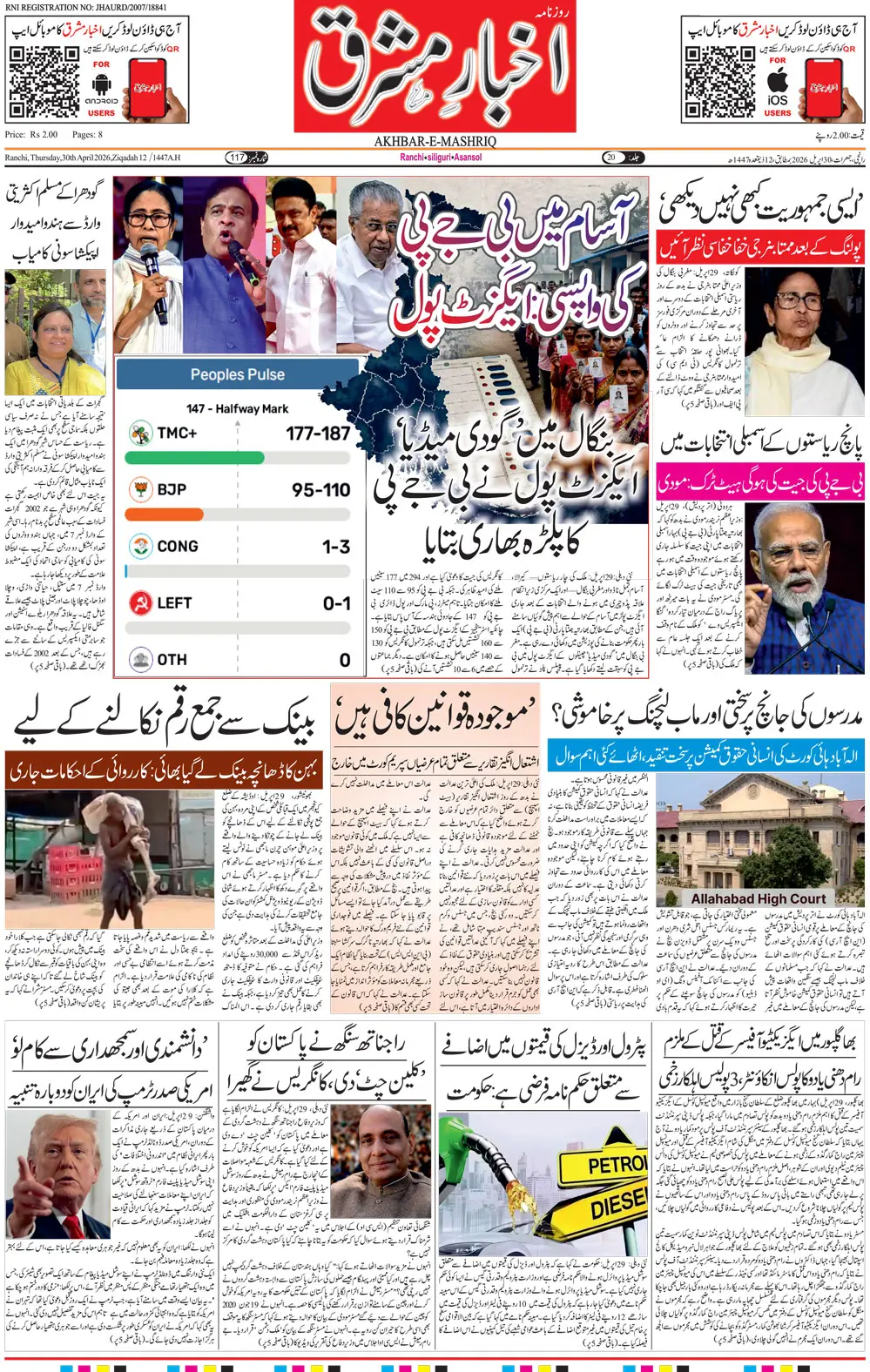 ENews paper