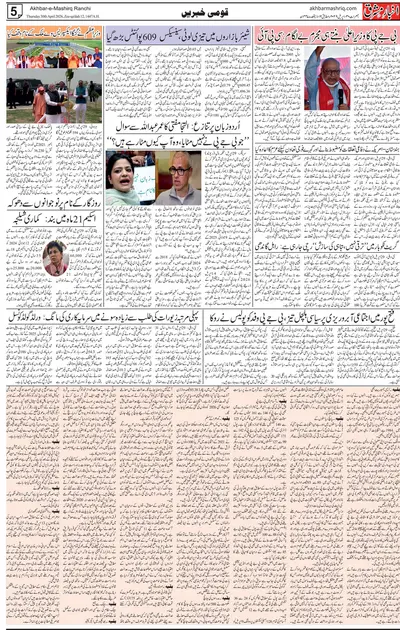 EPaper Thumbnail