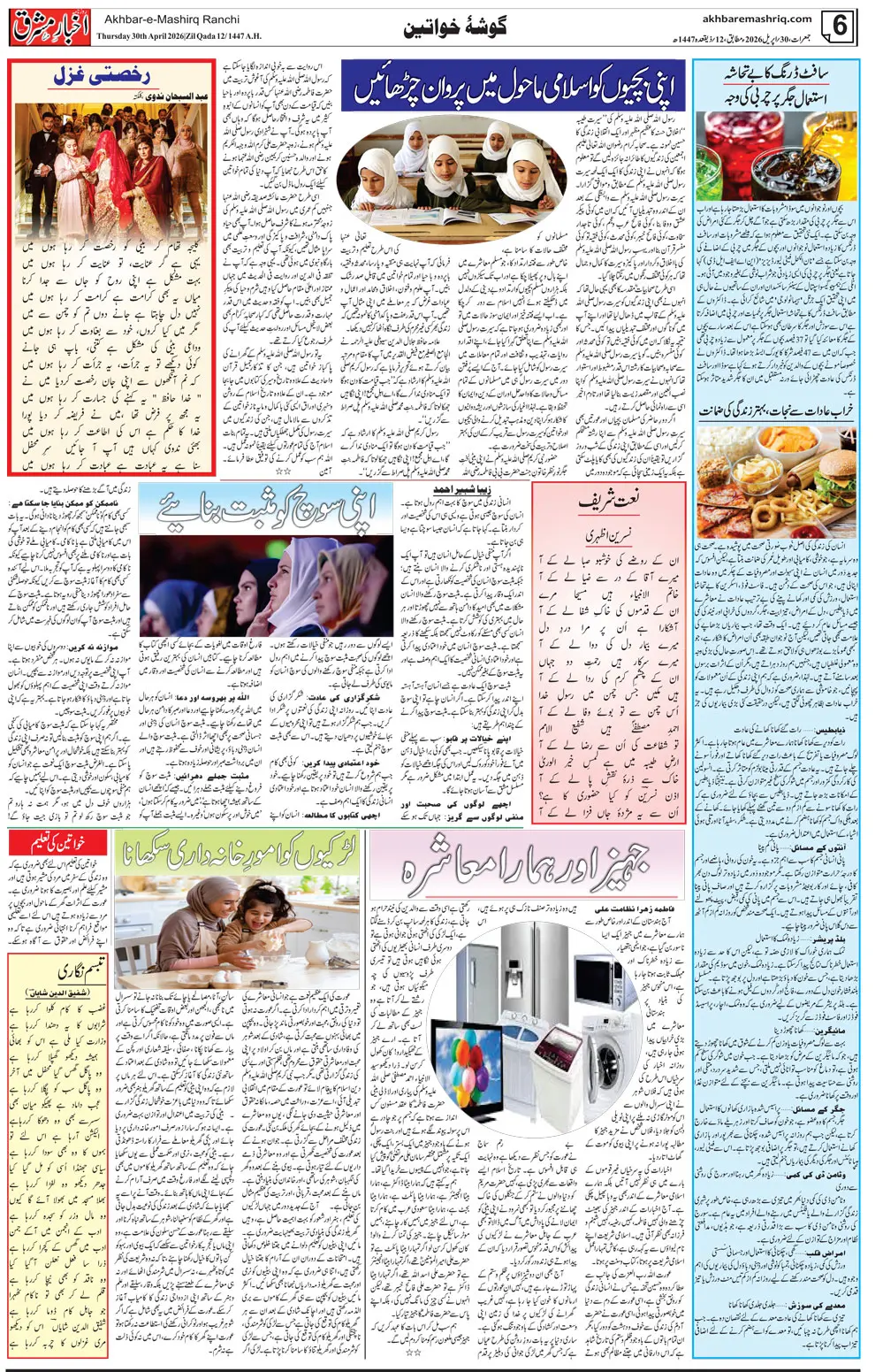 ENews paper