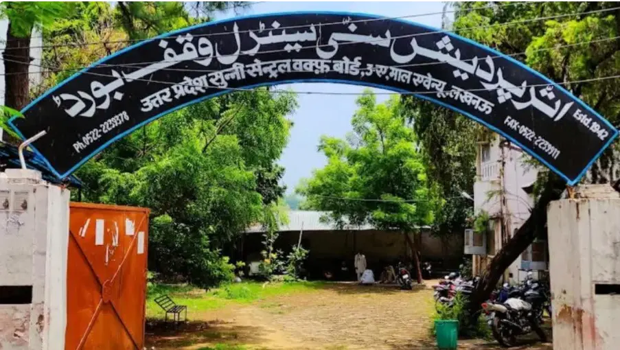 یوپی میں کیوں رد ہو رہے ہیں وقف املاک؟