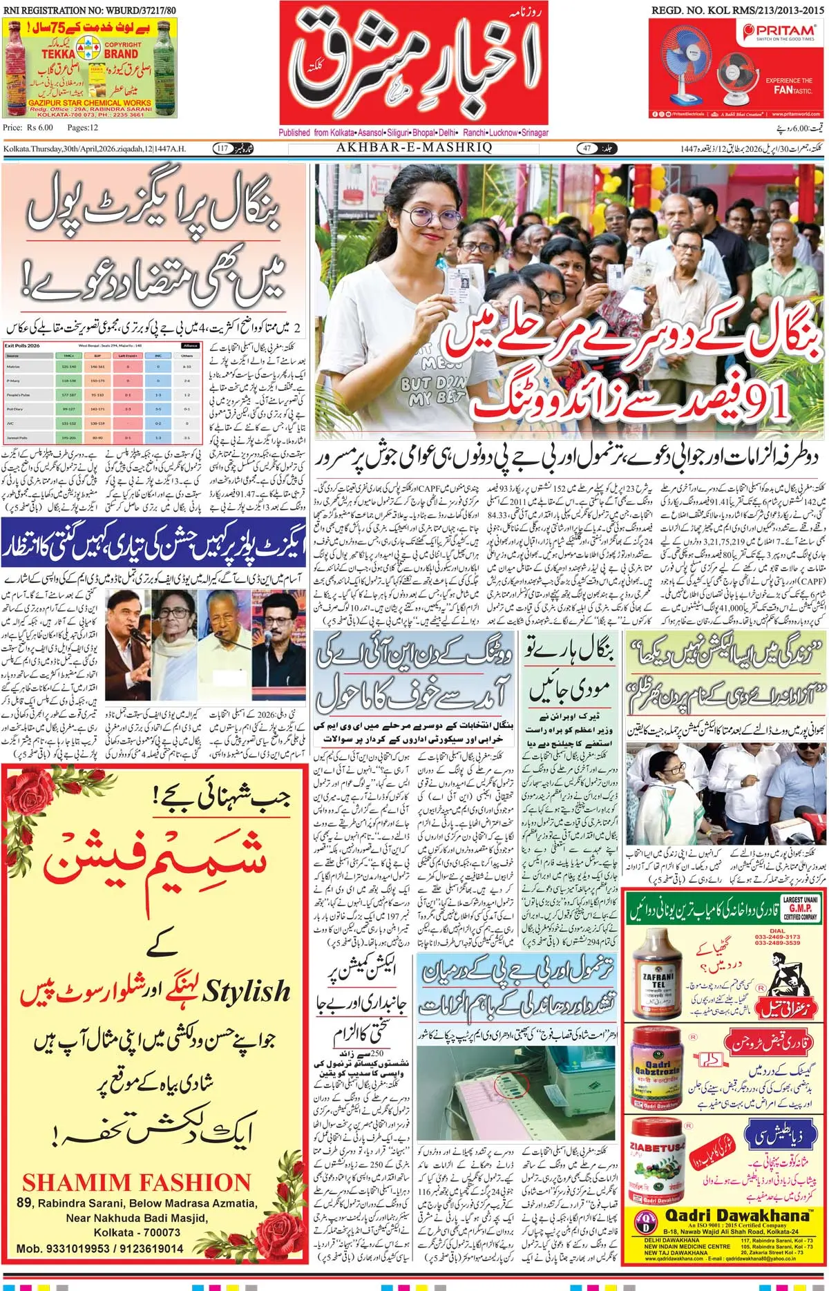ENews paper