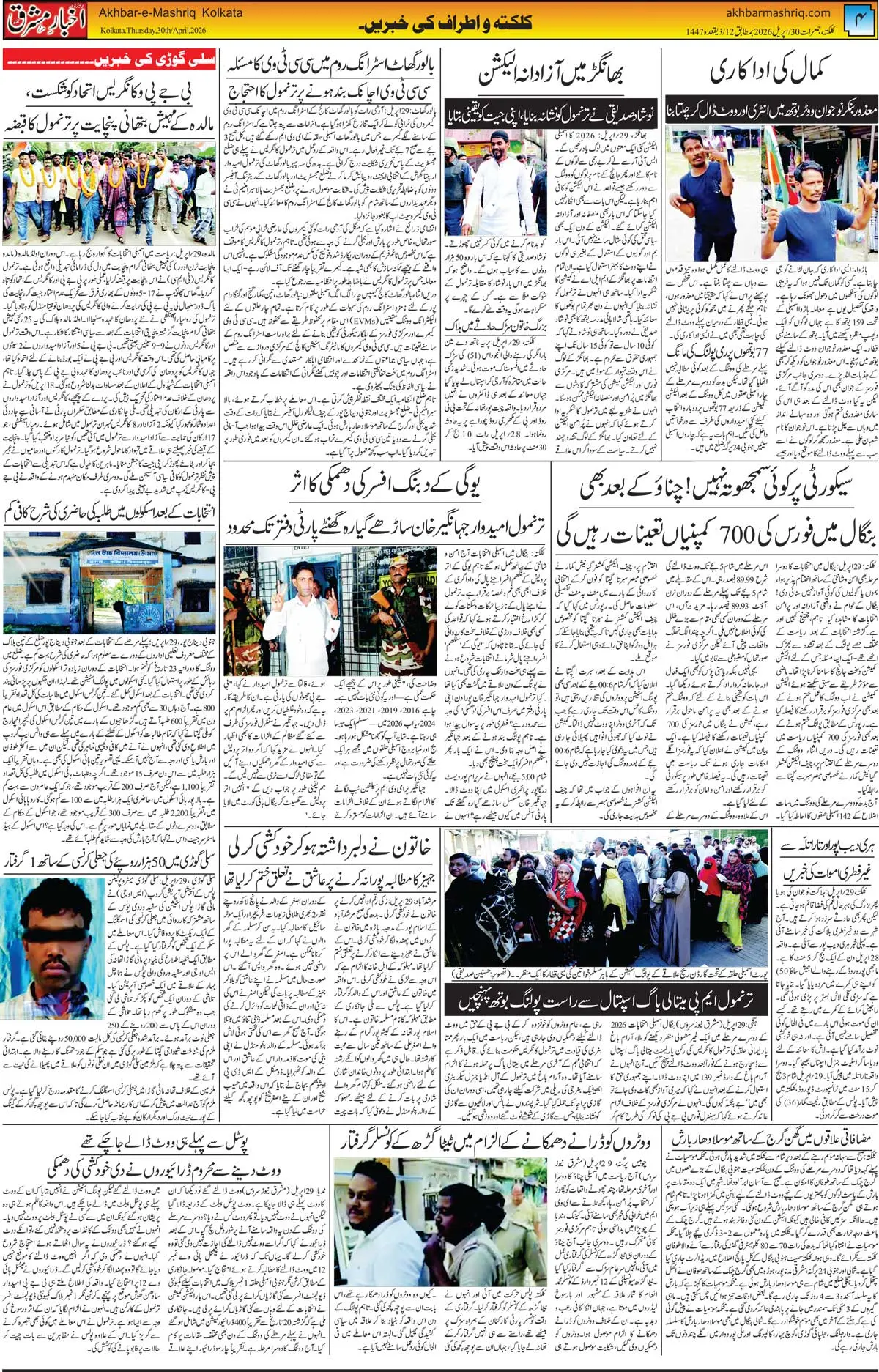 ENews paper