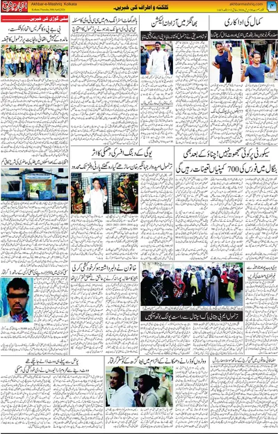 Akhbar E Mashrique