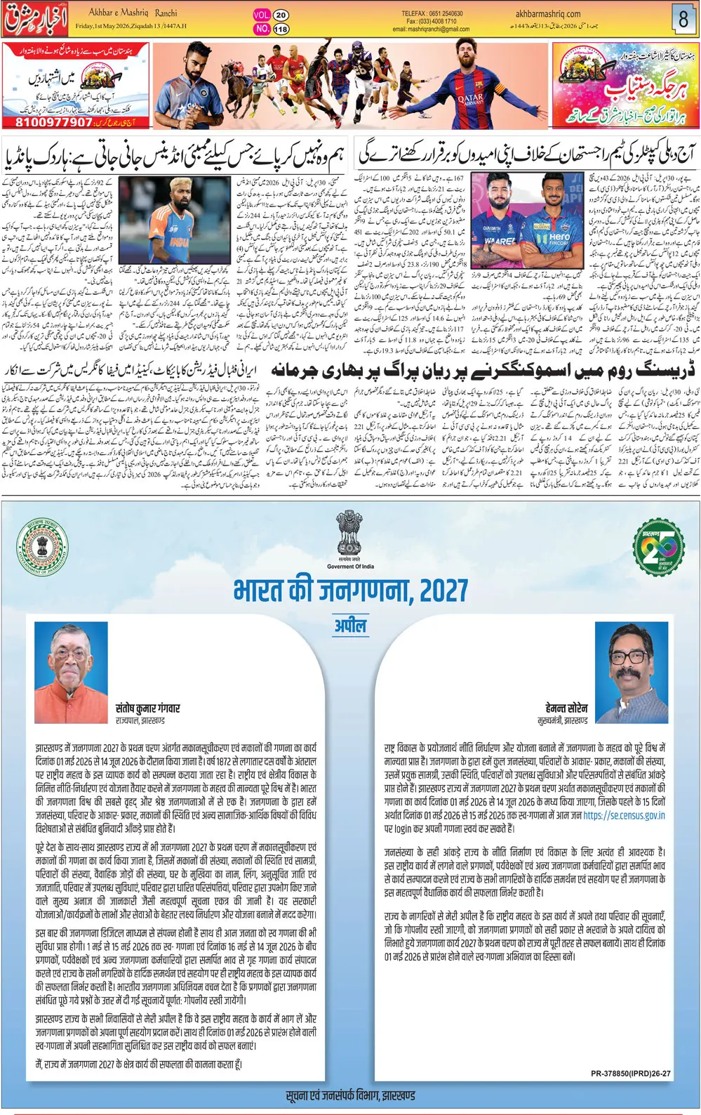 ENews paper