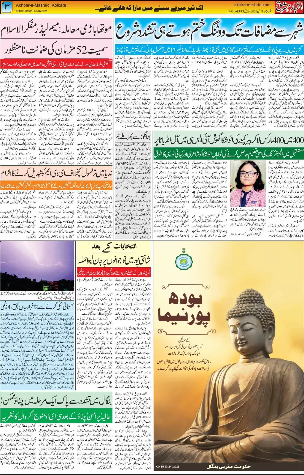ENews paper