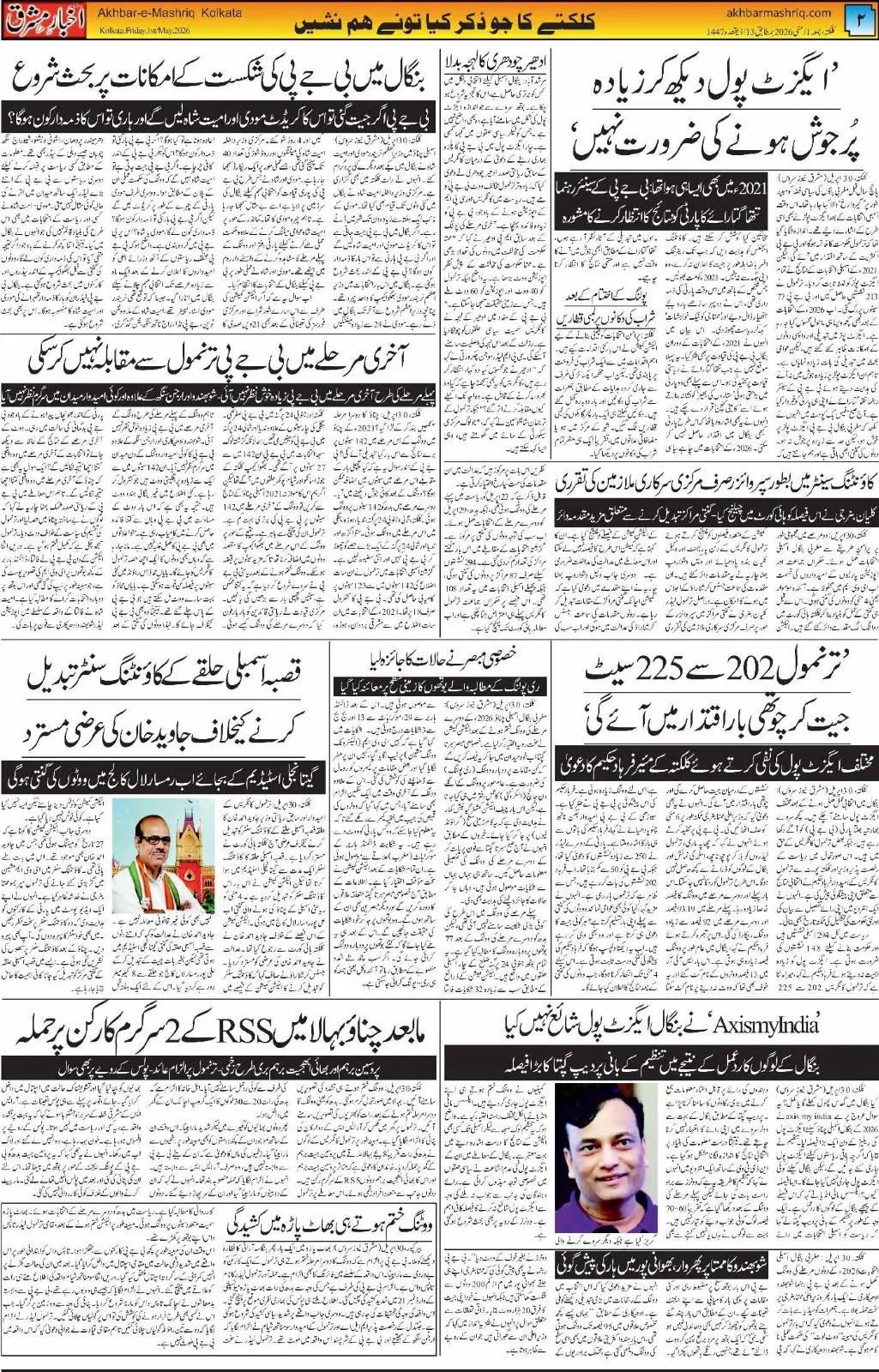 ENews paper