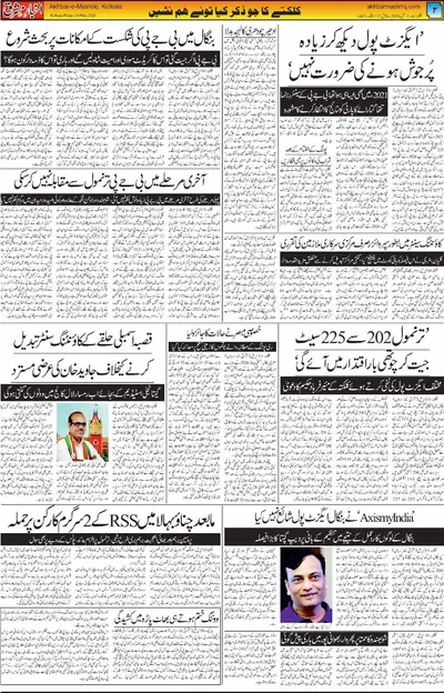 Akhbar e Mashriq