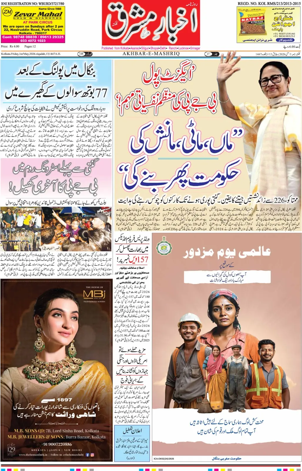 ENews paper