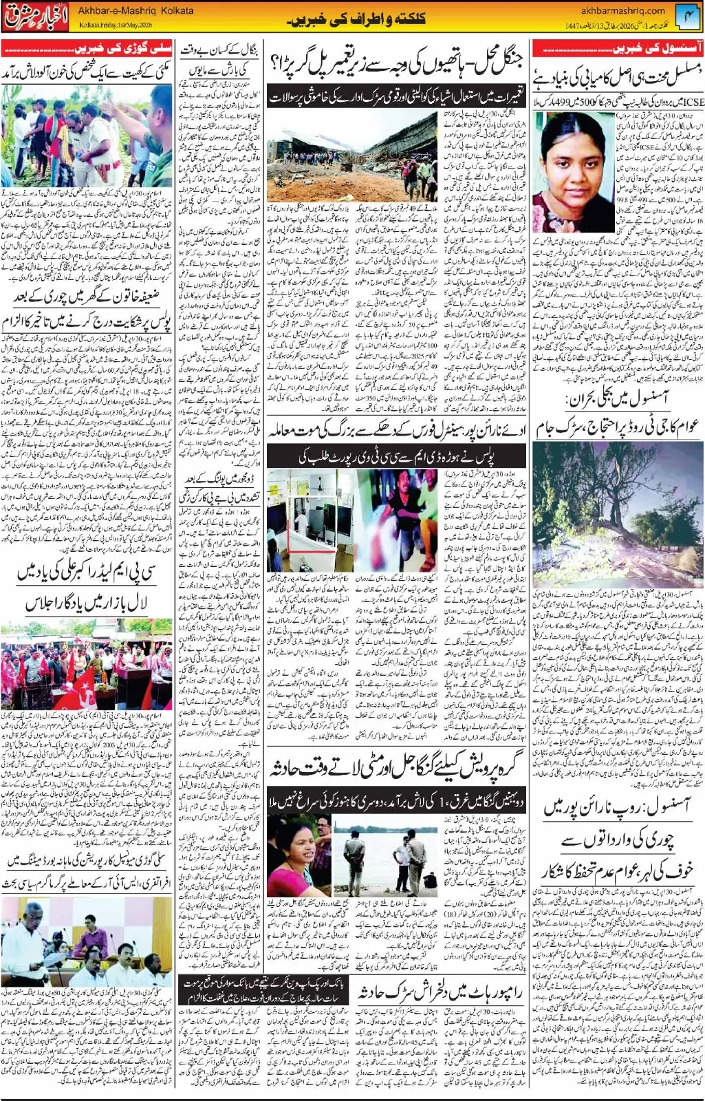 ENews paper