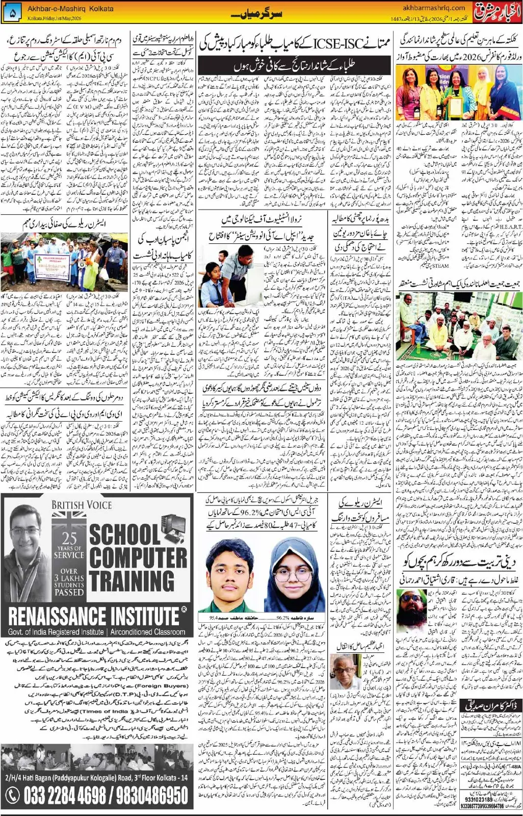 ENews paper