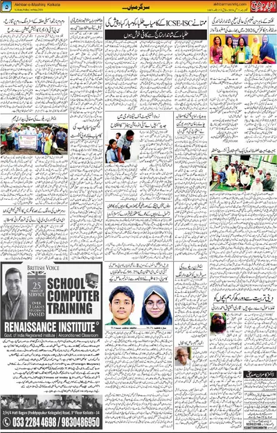 EPaper Thumbnail