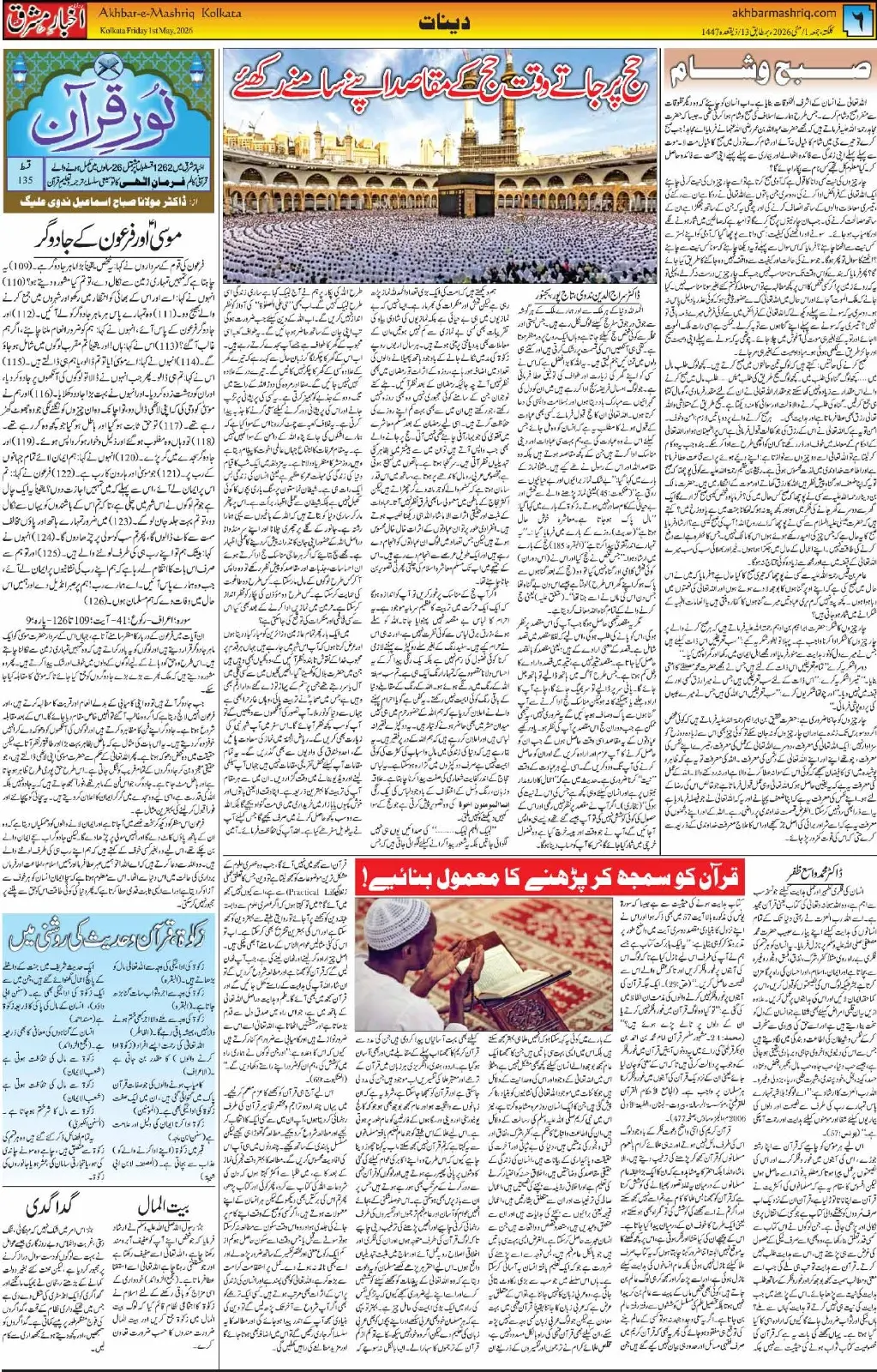 ENews paper