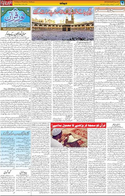 EPaper Thumbnail