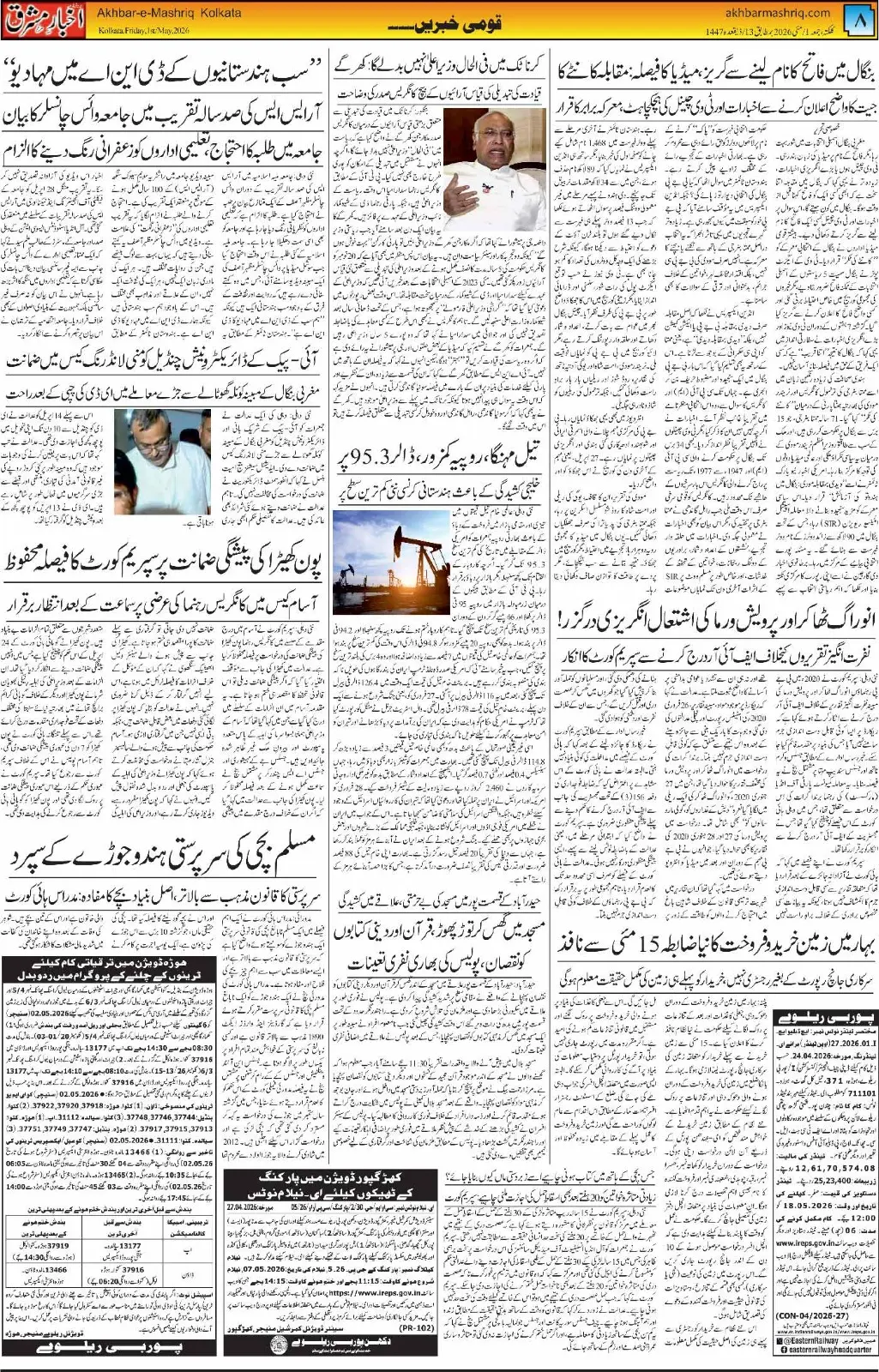 ENews paper
