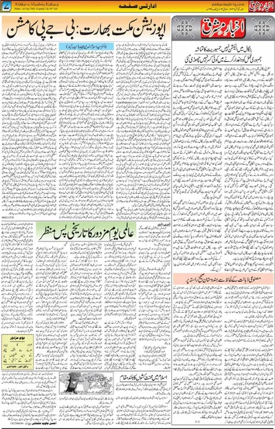 EPaper Thumbnail