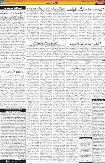 EPaper Thumbnail