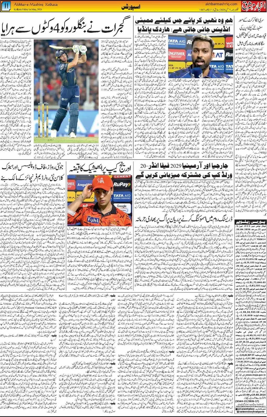 ENews paper