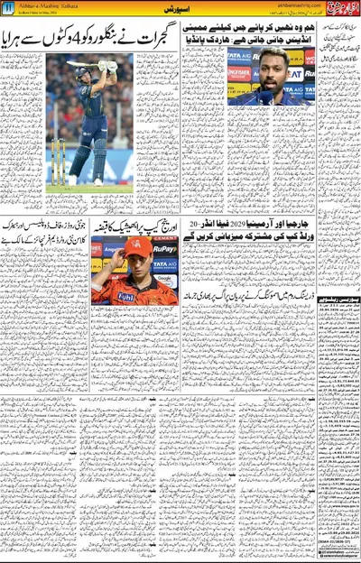 EPaper Thumbnail