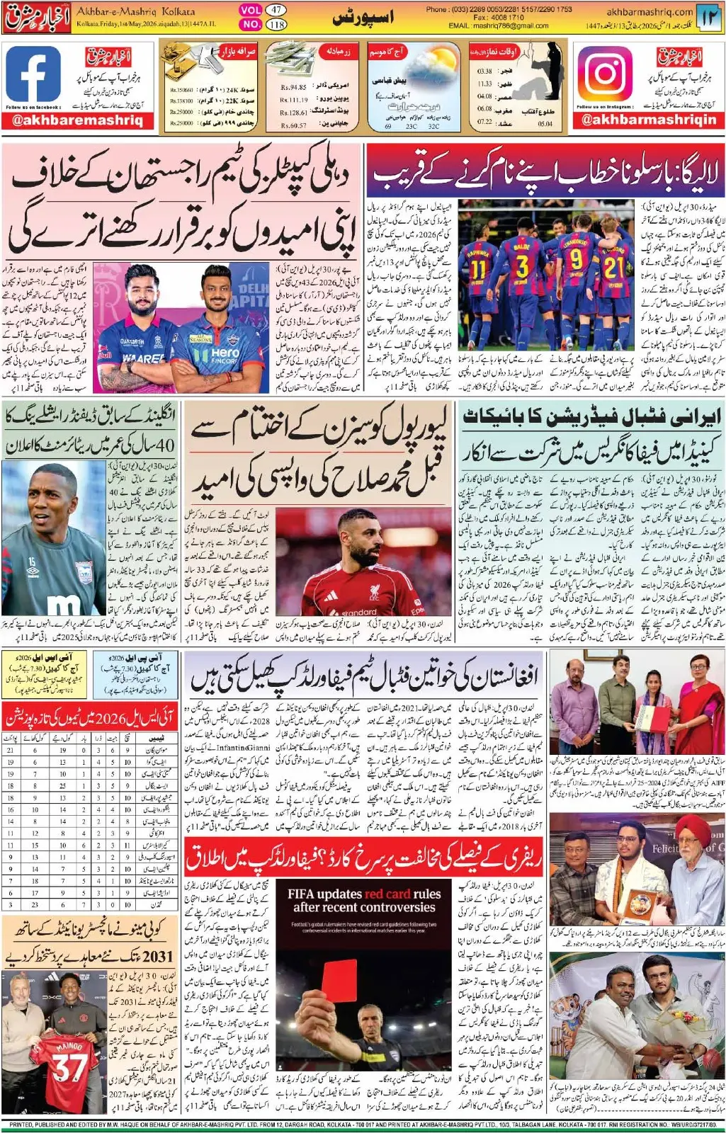 ENews paper