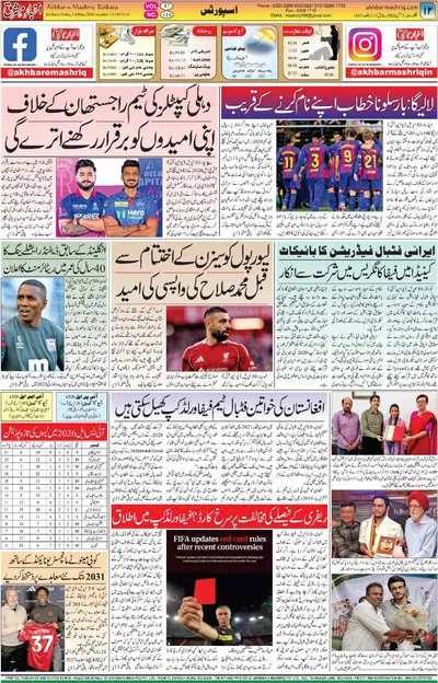 EPaper Thumbnail