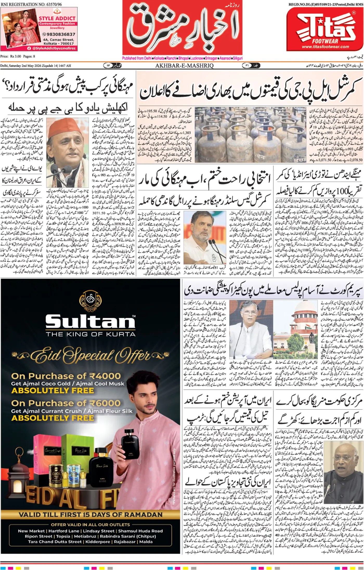 ENews paper