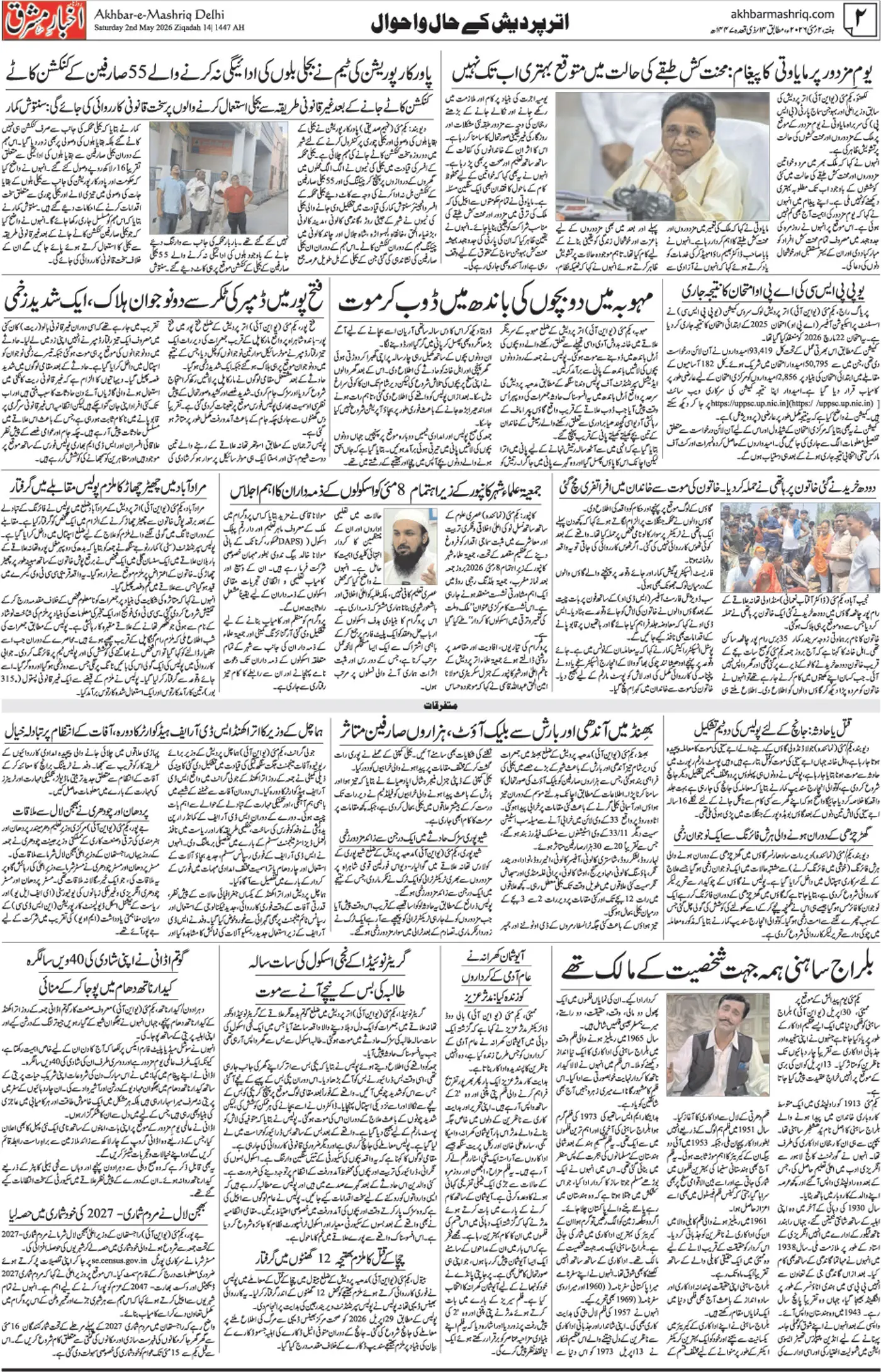 ENews paper