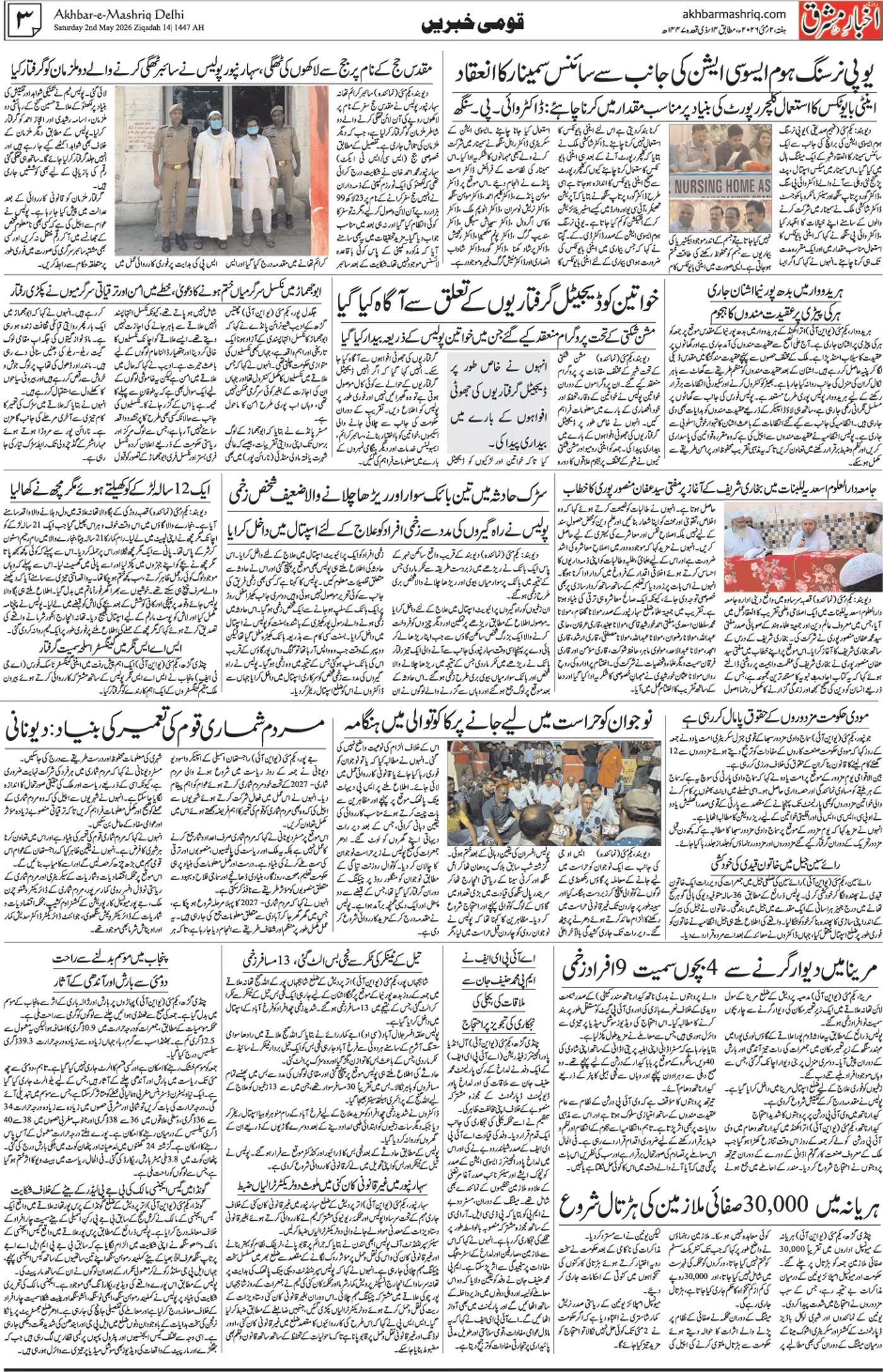 ENews paper