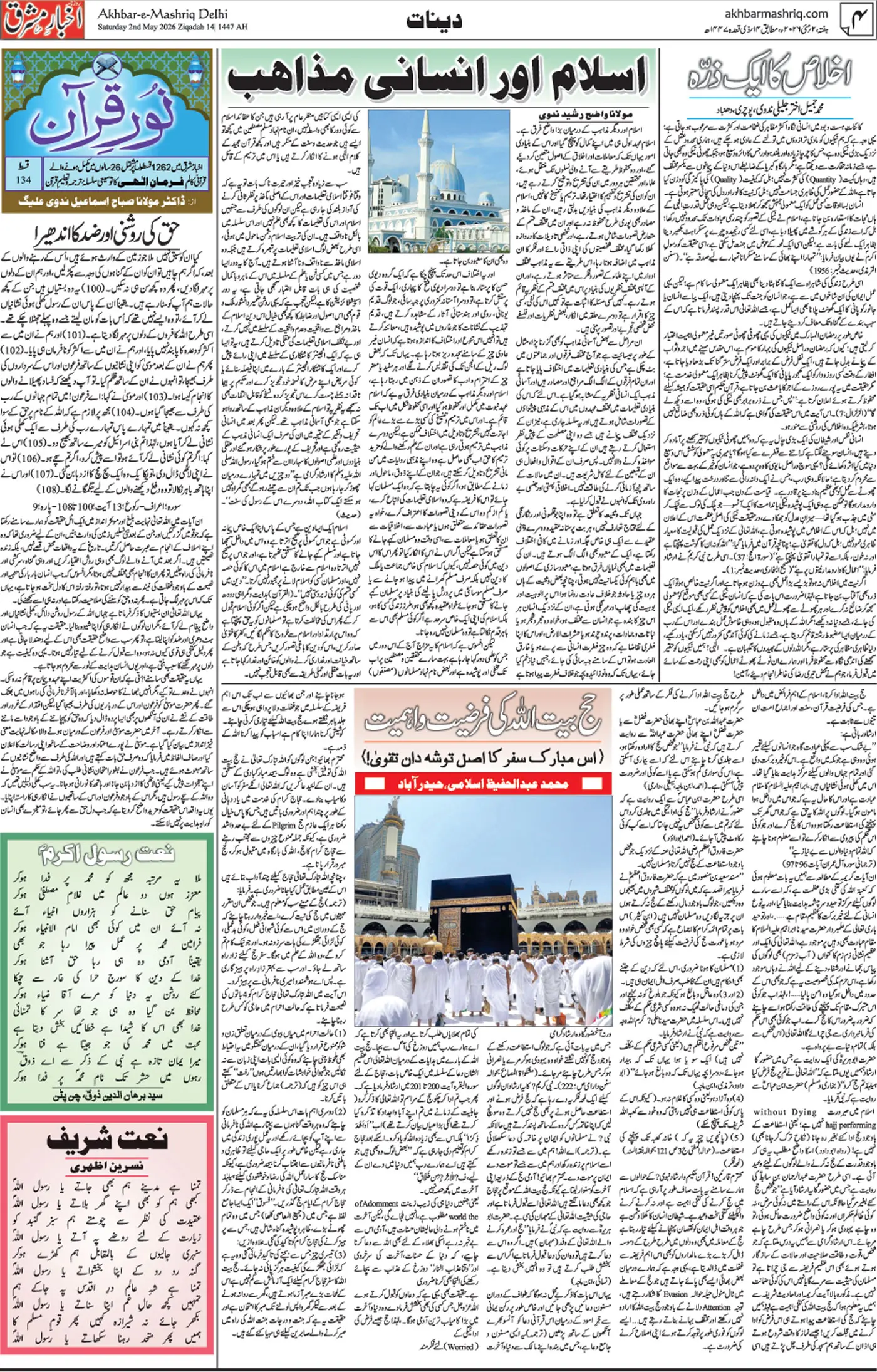 ENews paper