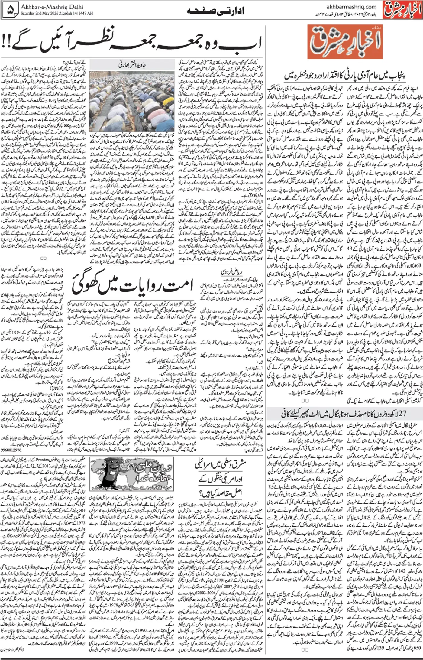 ENews paper