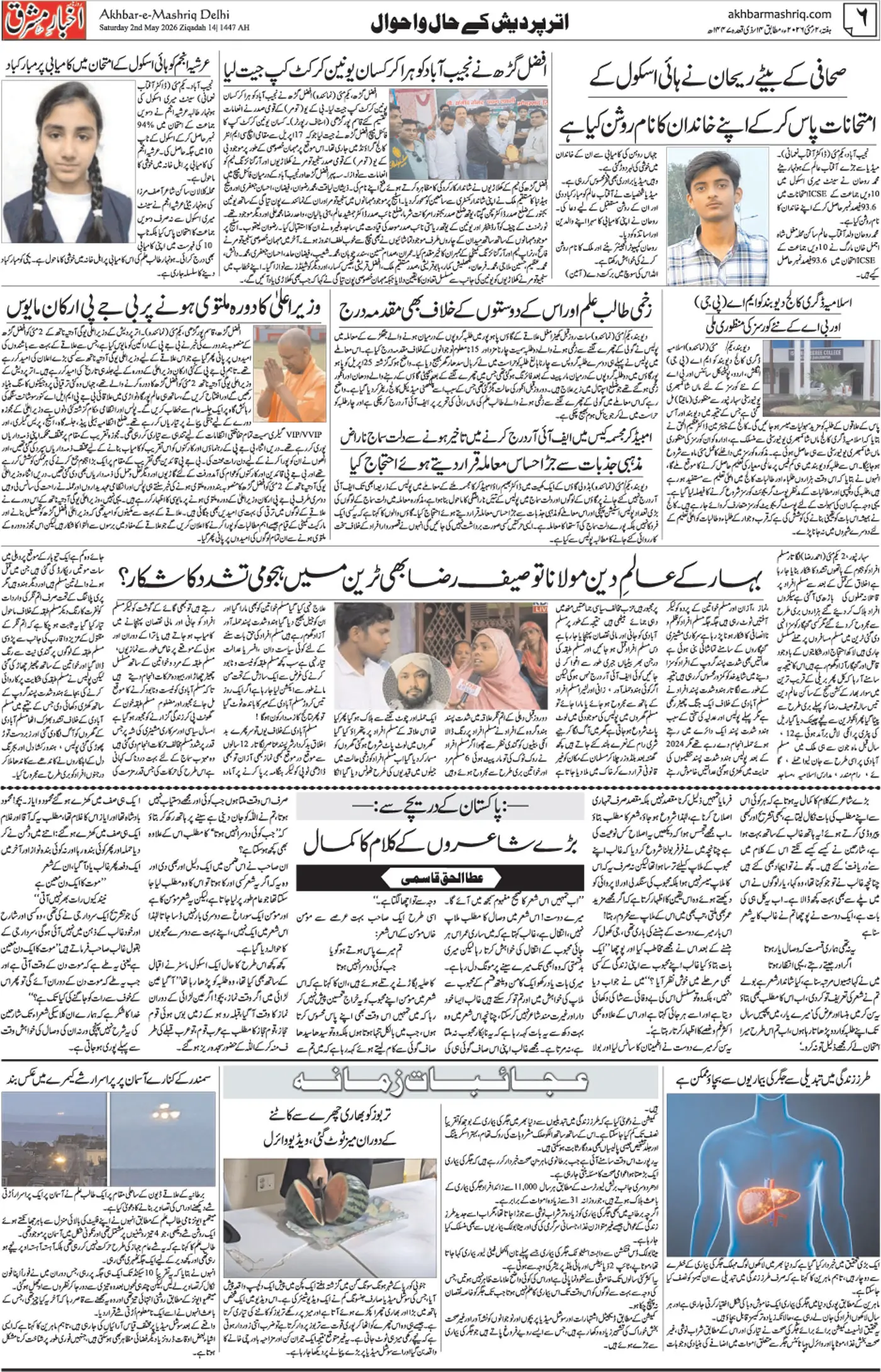 ENews paper