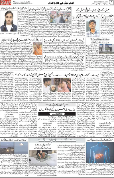 EPaper Thumbnail