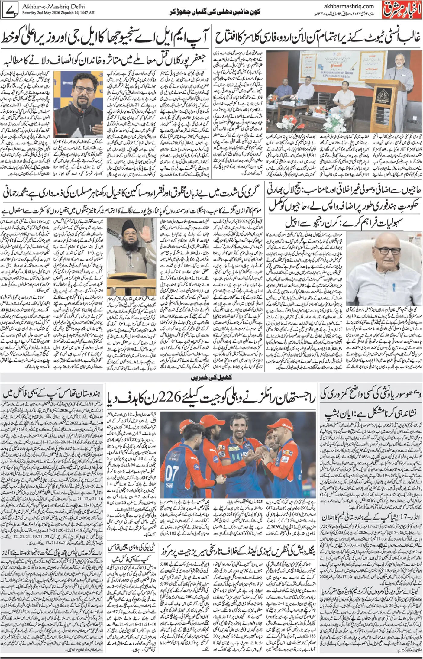 ENews paper