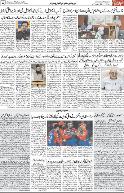 EPaper Thumbnail