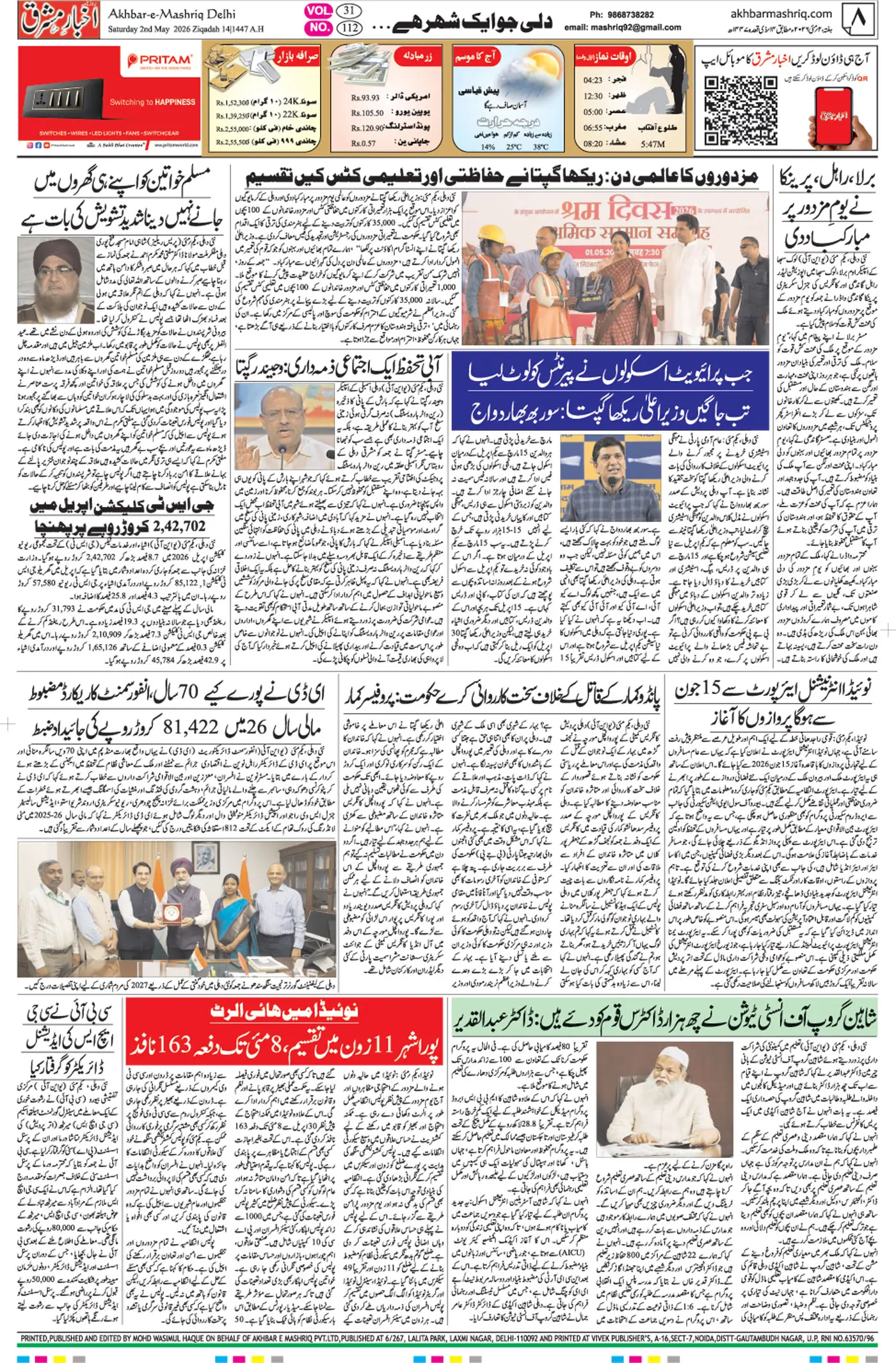 ENews paper