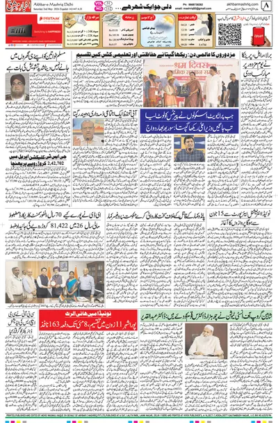 EPaper Thumbnail