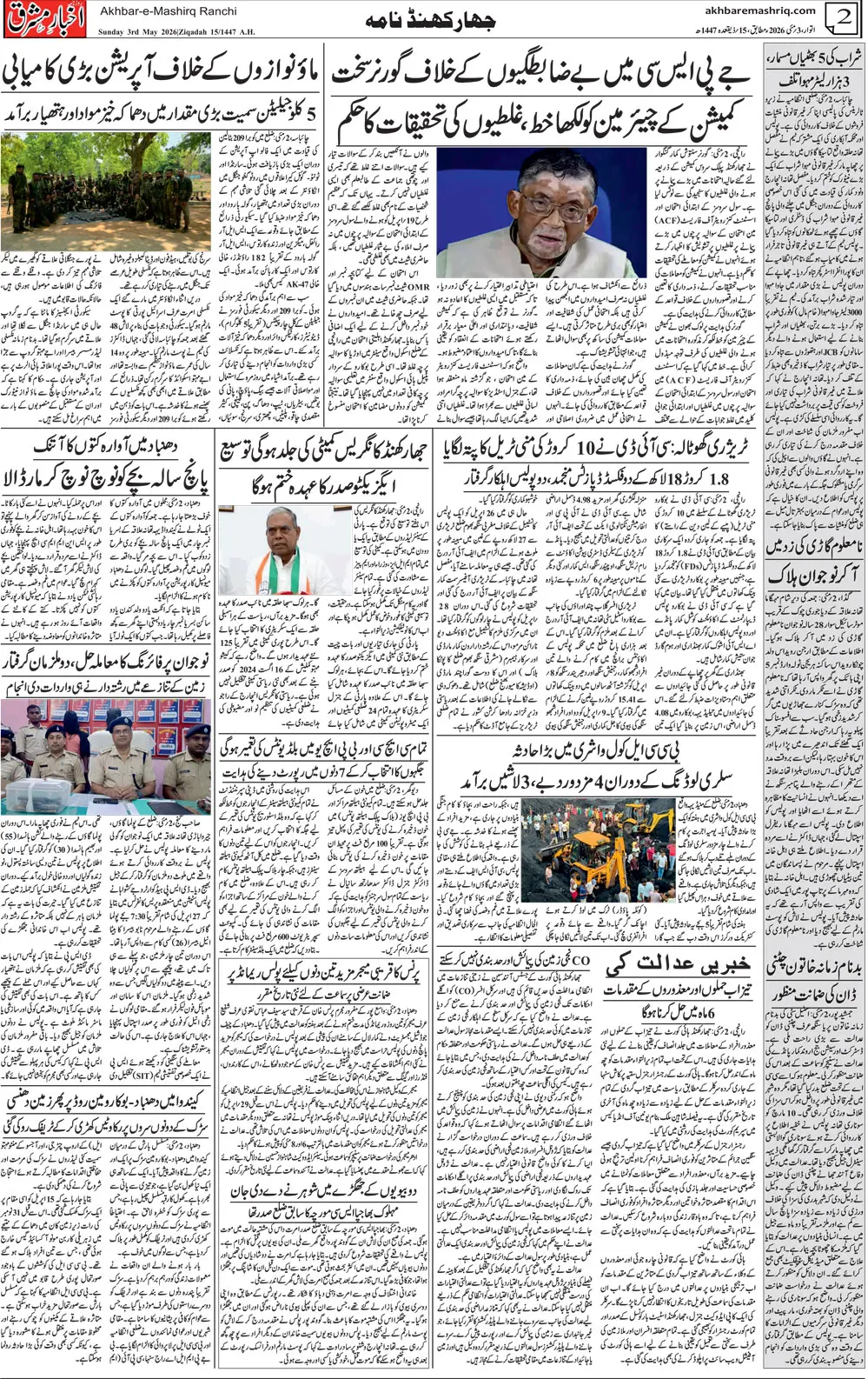 ENews paper