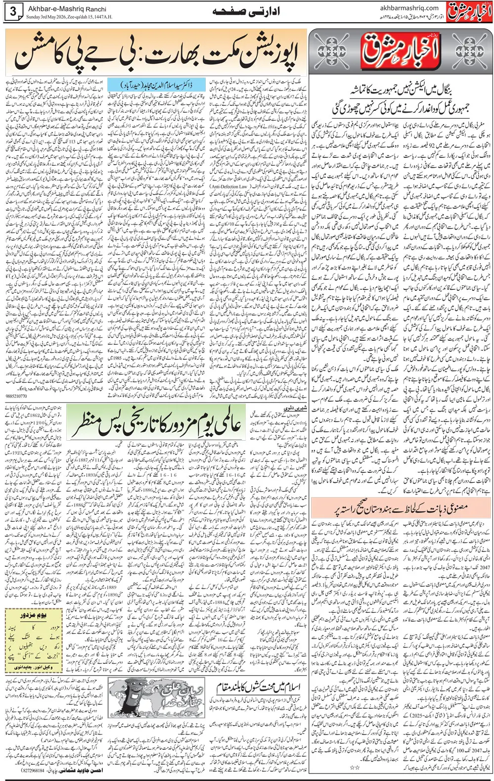 ENews paper
