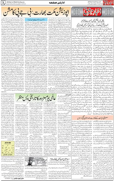 EPaper Thumbnail