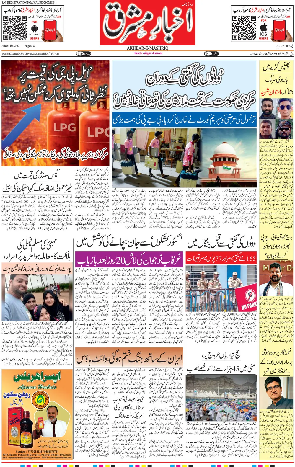 ENews paper