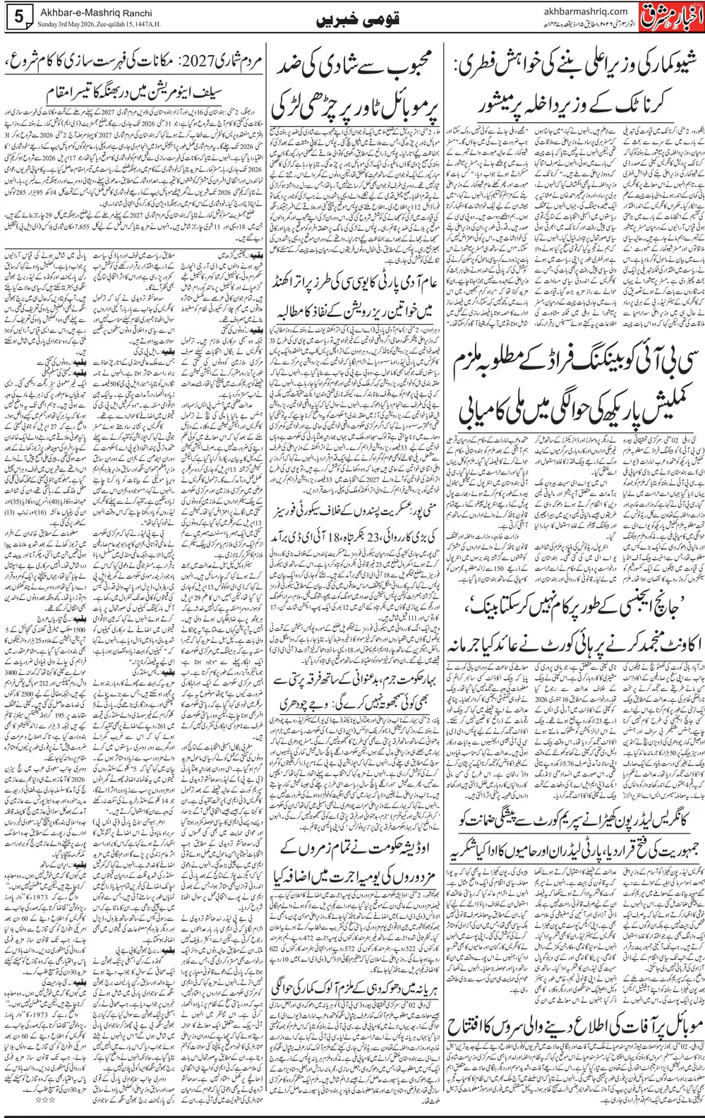 ENews paper
